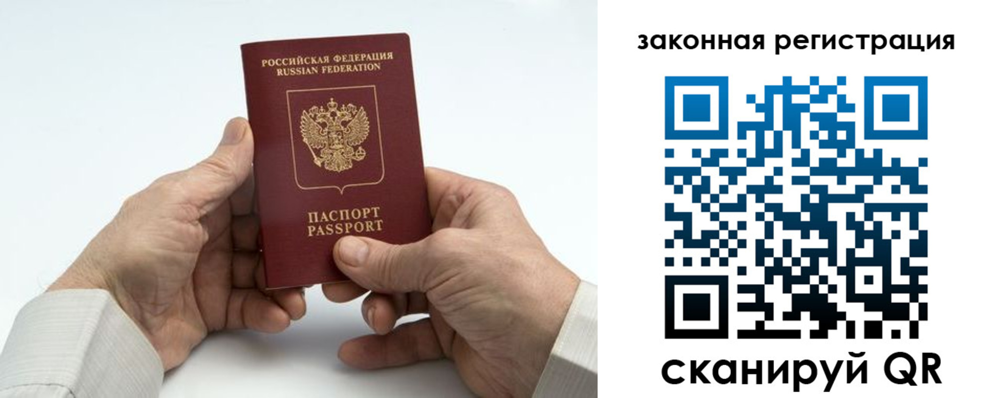 прописка паспорт в Клине